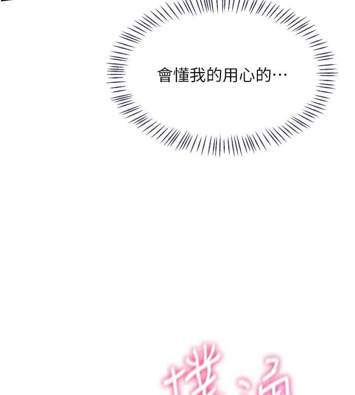 熟女交换计画-第39話-家人間接吻很正常吧? - 图片 12
