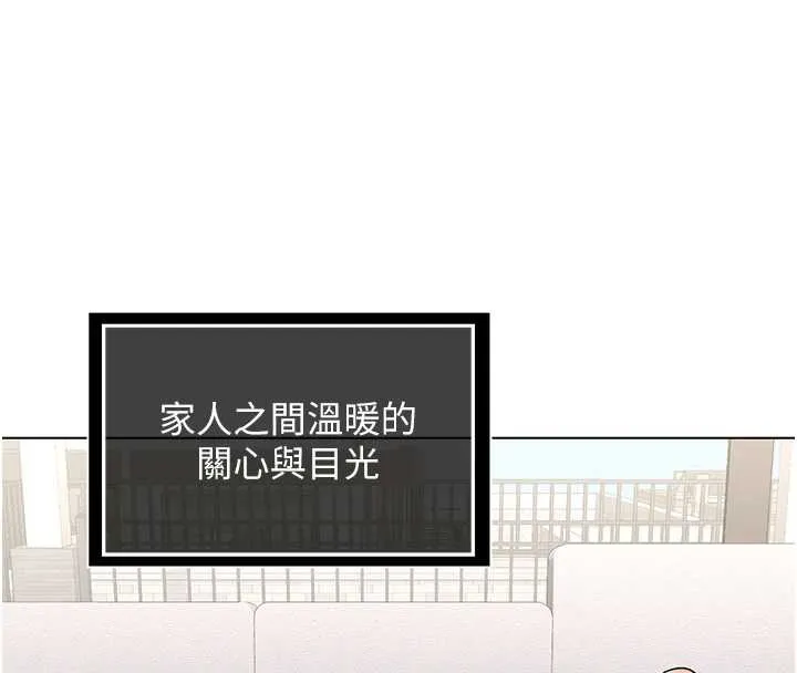 熟女交換計畫第39話-家人間接吻很正常吧?