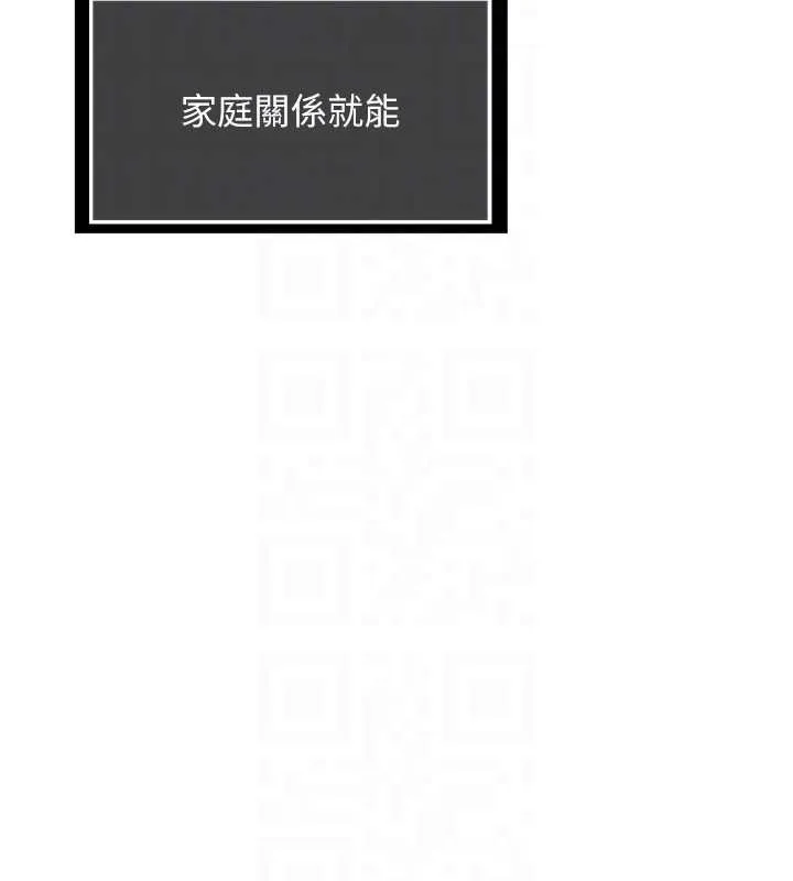 熟女交换计画-第39話-家人間接吻很正常吧? - 图片 32