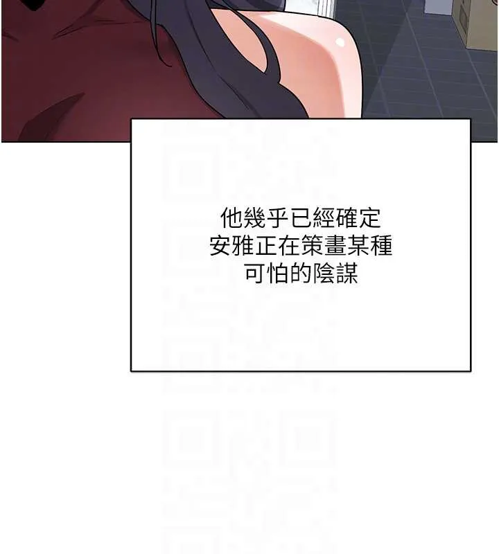 熟女交換計畫第39話-家人間接吻很正常吧?