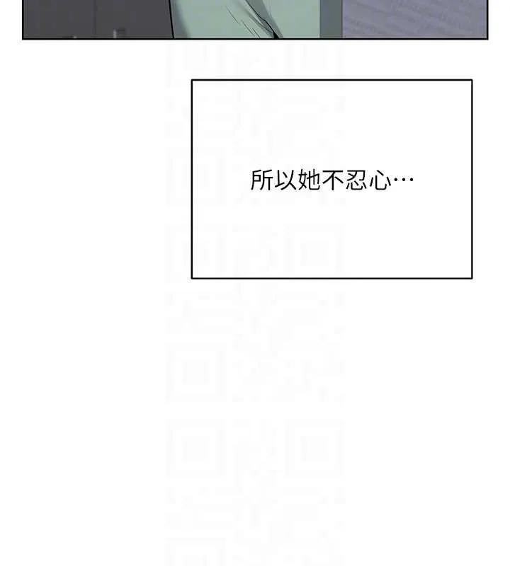 熟女交换计画-第39話-家人間接吻很正常吧? - 图片 95