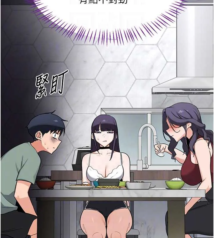 熟女交换计画-第39話-家人間接吻很正常吧? - 图片 108