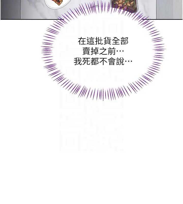 熟女交换计画-第39話-家人間接吻很正常吧? - 图片 117