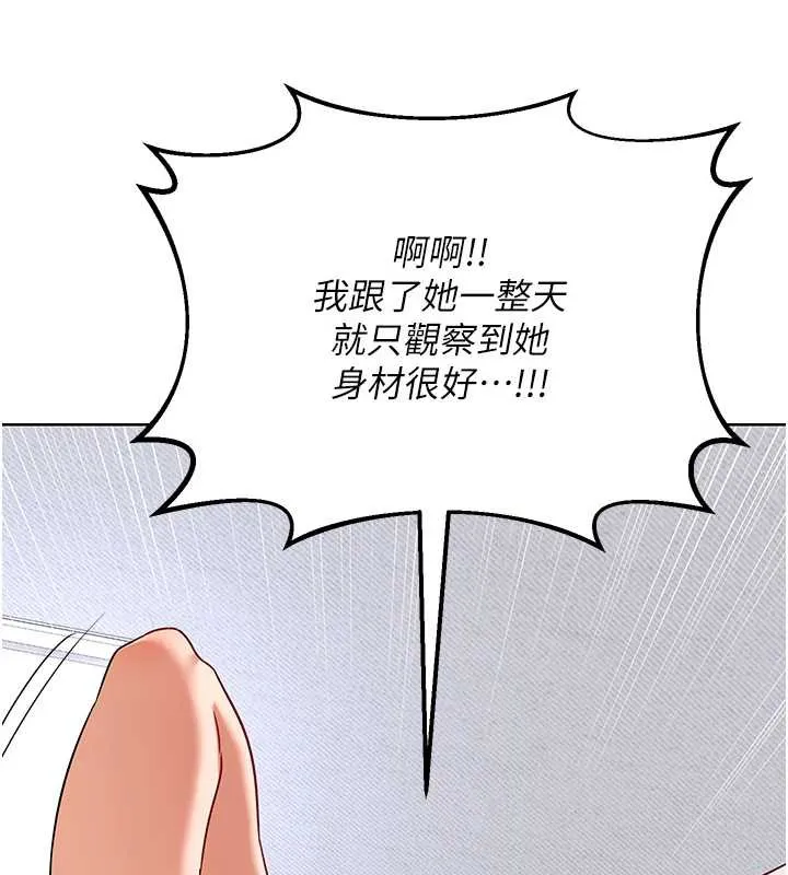熟女交换计画-第39話-家人間接吻很正常吧? - 图片 131