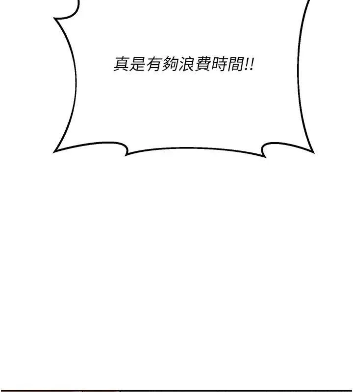 熟女交换计画-第39話-家人間接吻很正常吧? - 图片 133