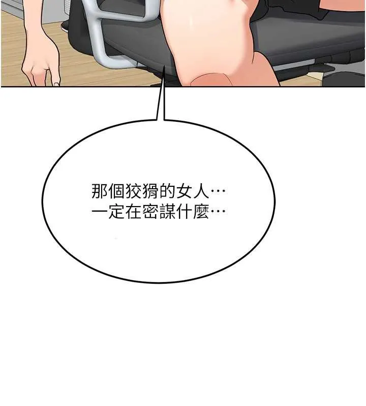 熟女交换计画-第39話-家人間接吻很正常吧? - 图片 142