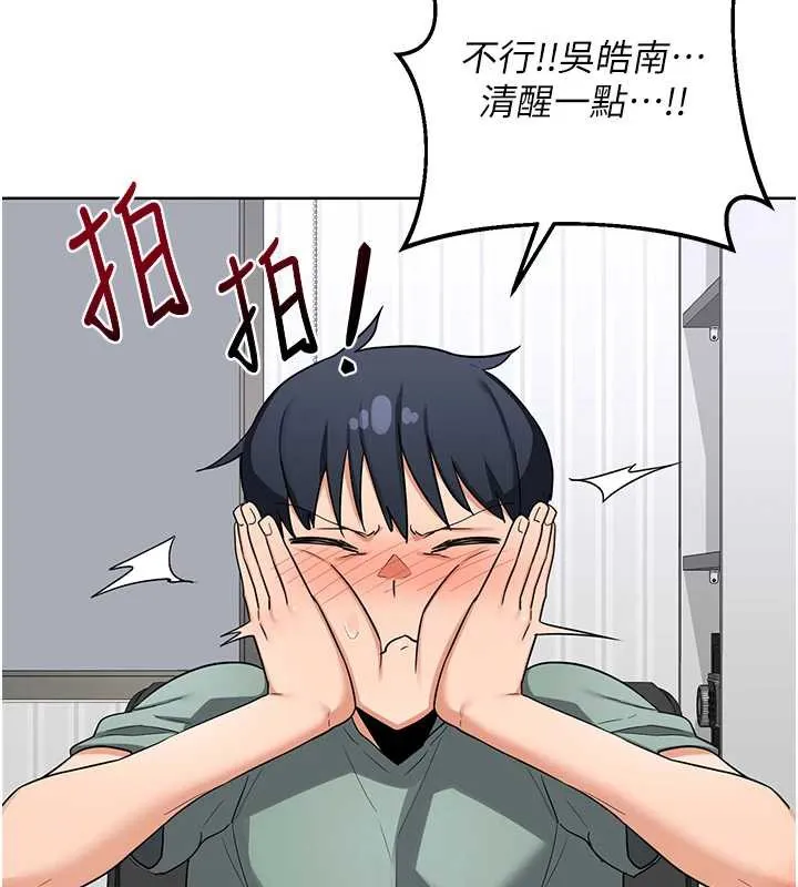 熟女交换计画-第39話-家人間接吻很正常吧? - 图片 138