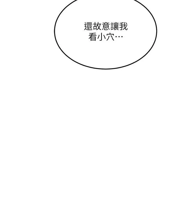 熟女交换计画-第39話-家人間接吻很正常吧? - 图片 145