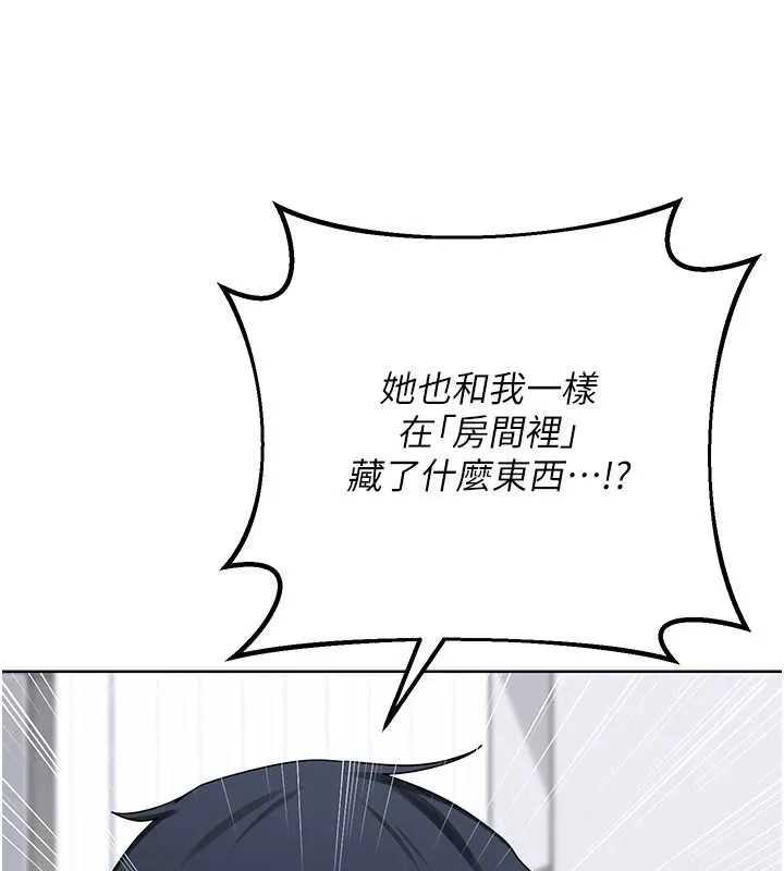 熟女交换计画-第39話-家人間接吻很正常吧? - 图片 151