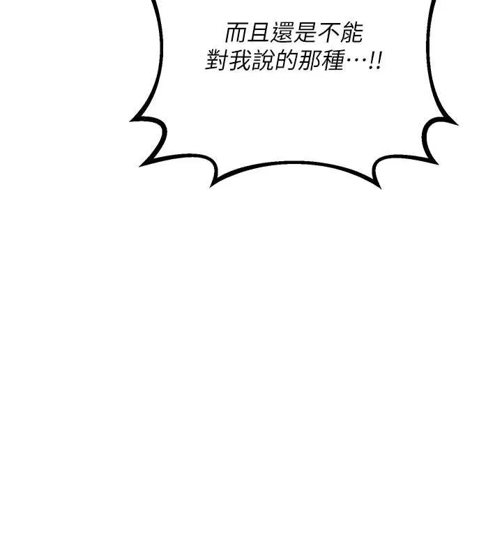 熟女交换计画-第39話-家人間接吻很正常吧? - 图片 153