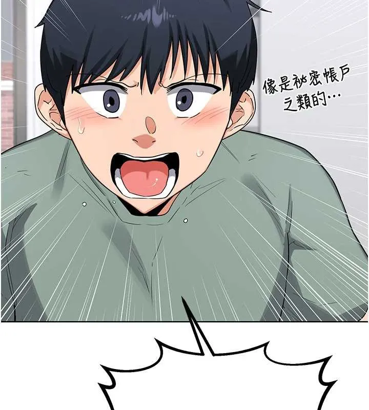 熟女交换计画-第39話-家人間接吻很正常吧? - 图片 152