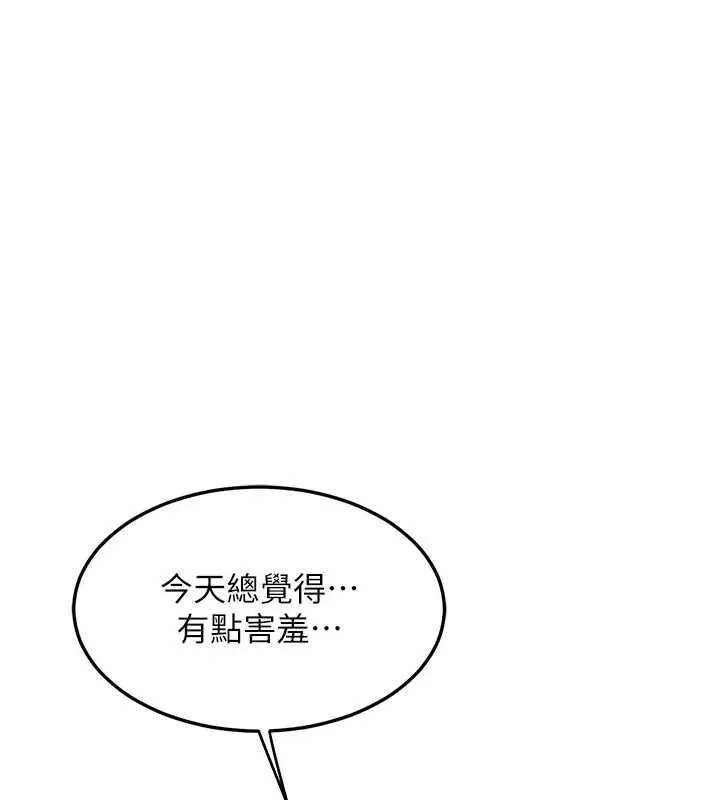 熟女交換計畫第39話-家人間接吻很正常吧?
