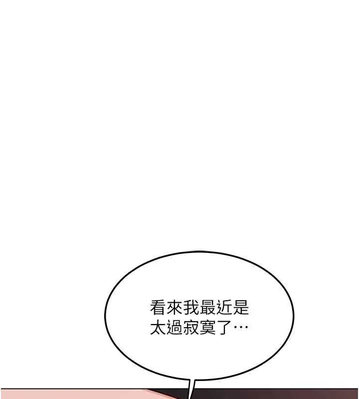 熟女交換計畫第39話-家人間接吻很正常吧?