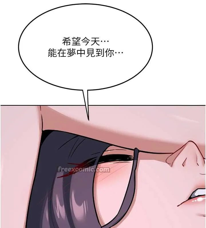 熟女交換計畫第39話-家人間接吻很正常吧?