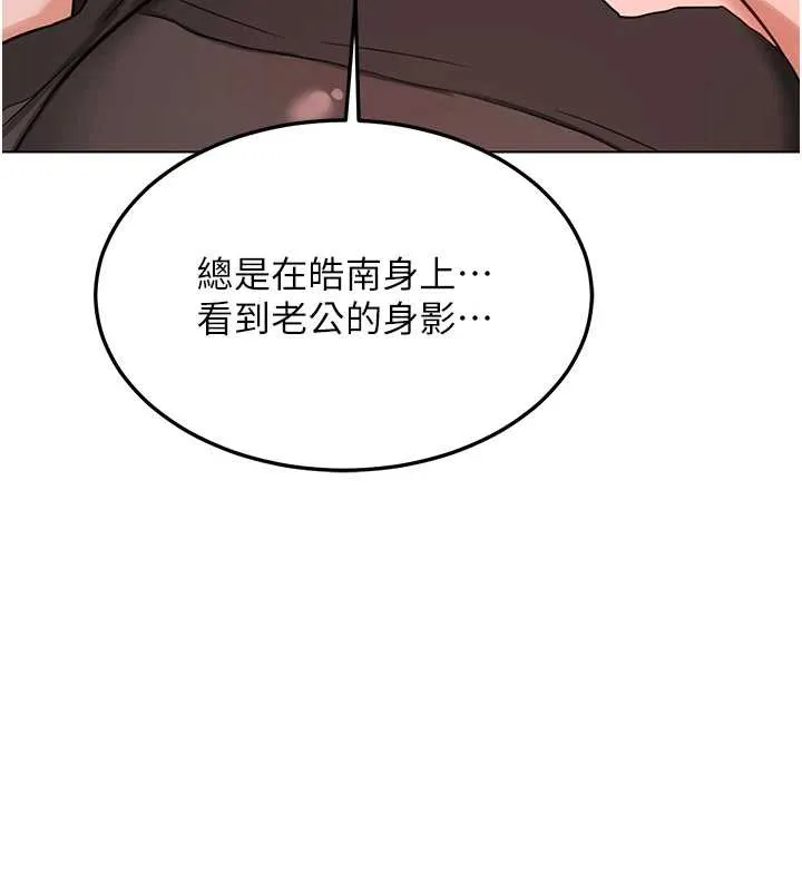 熟女交换计画-第39話-家人間接吻很正常吧? - 图片 167