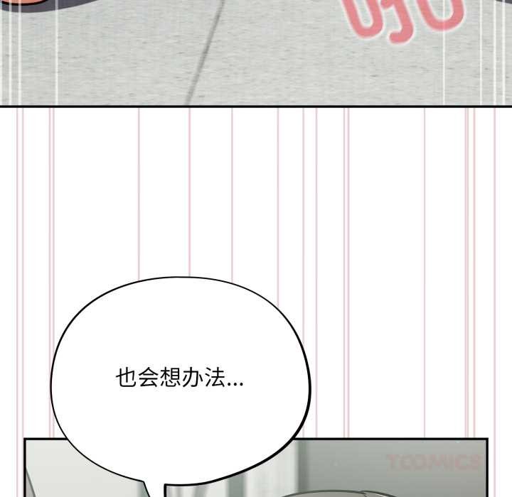 傻瓜病毒第40話