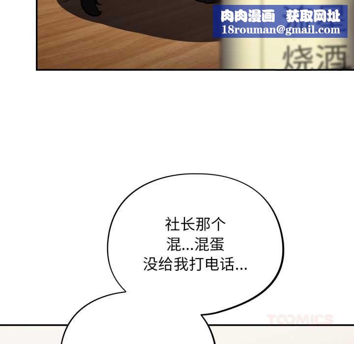 傻瓜病毒第40話