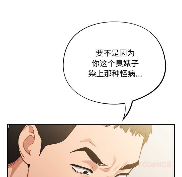 傻瓜病毒第40話