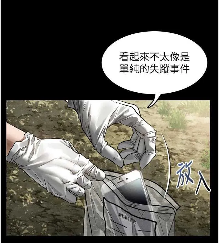 墮落物語2第28話-愛上性感人妻的契機
