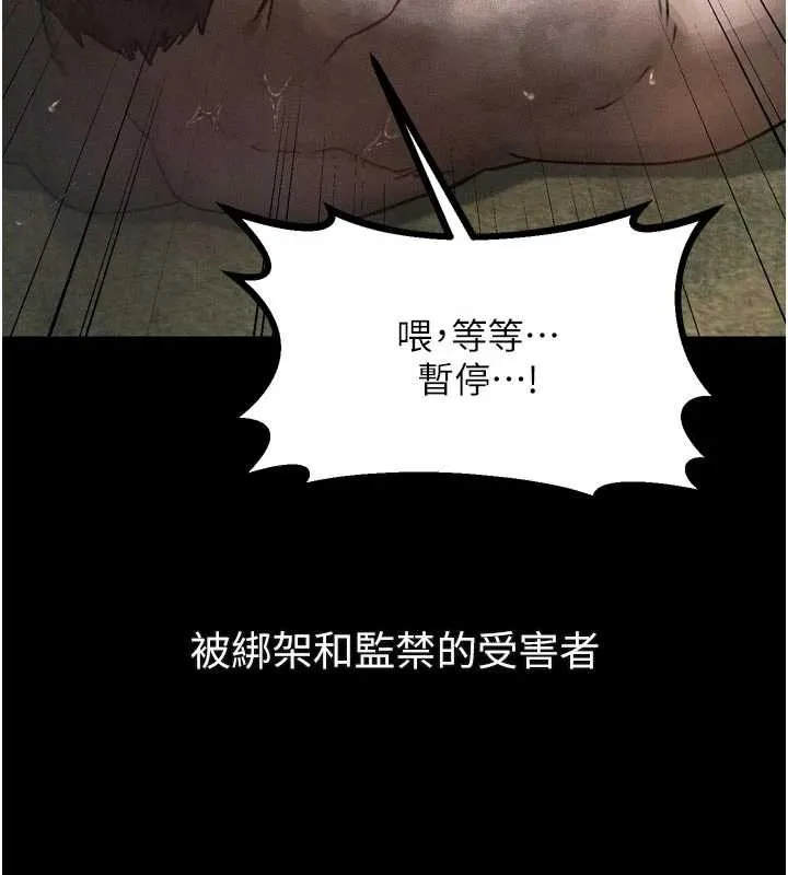堕落物语2-第28話-愛上性感人妻的契機 - 图片 45