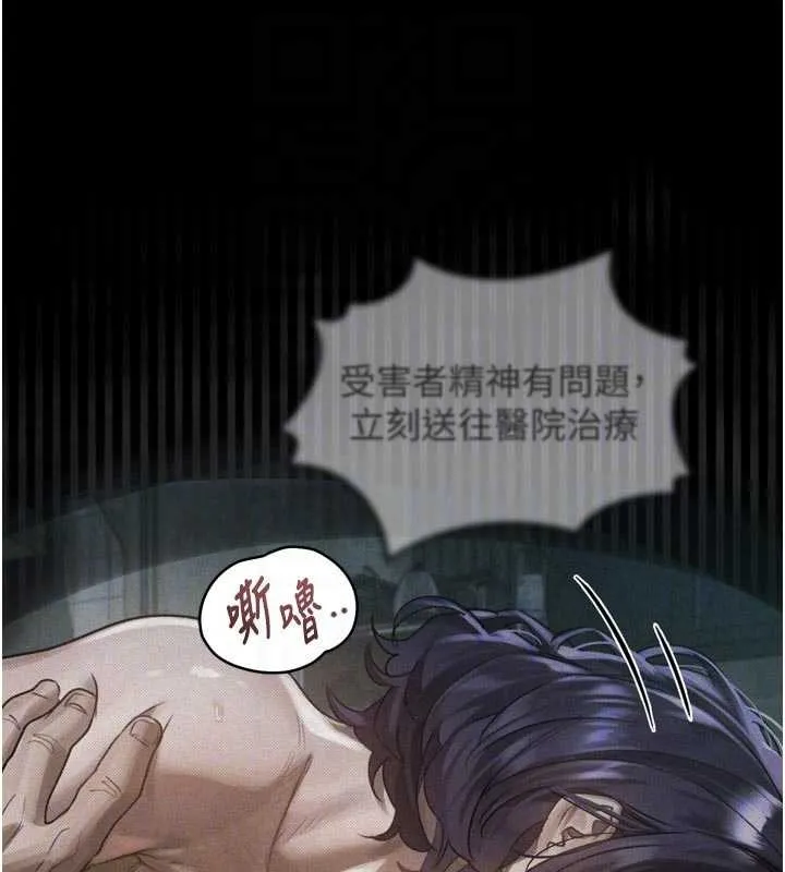墮落物語2第28話-愛上性感人妻的契機