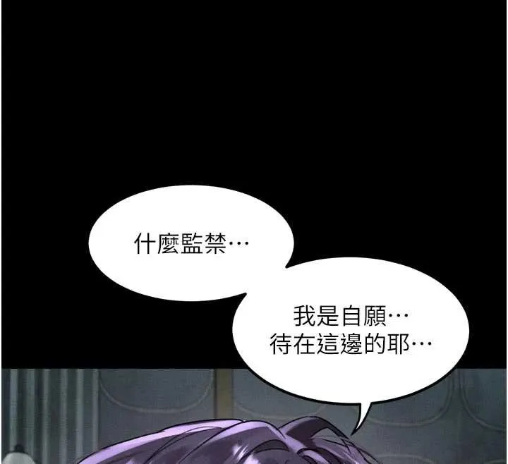 堕落物语2-第28話-愛上性感人妻的契機 - 图片 90