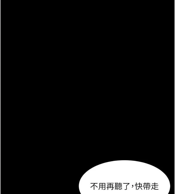 墮落物語2第28話-愛上性感人妻的契機
