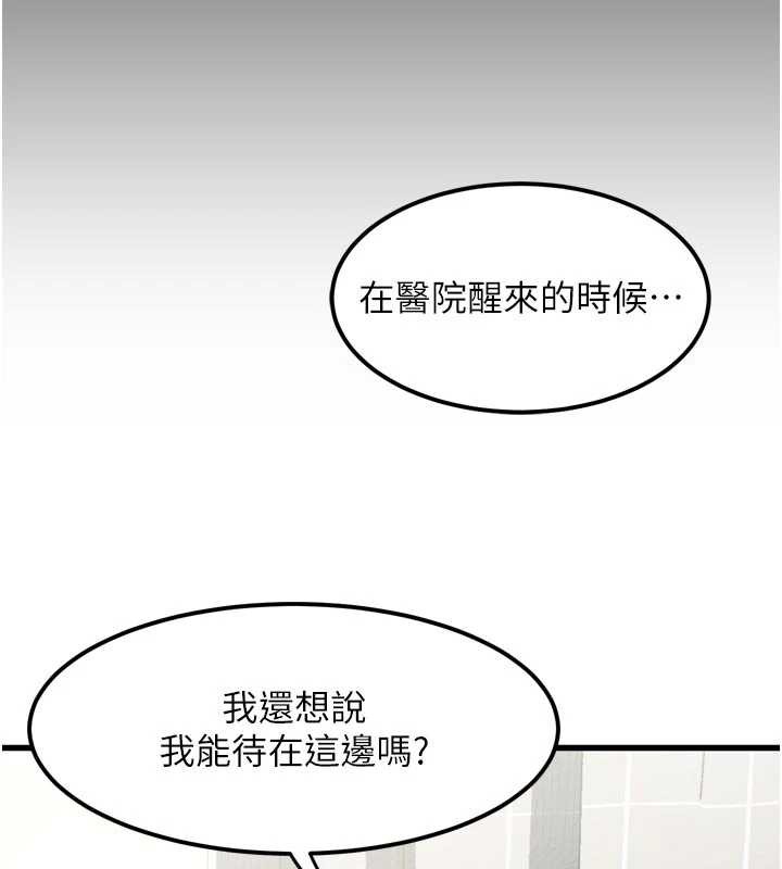 墮落物語2第28話-愛上性感人妻的契機
