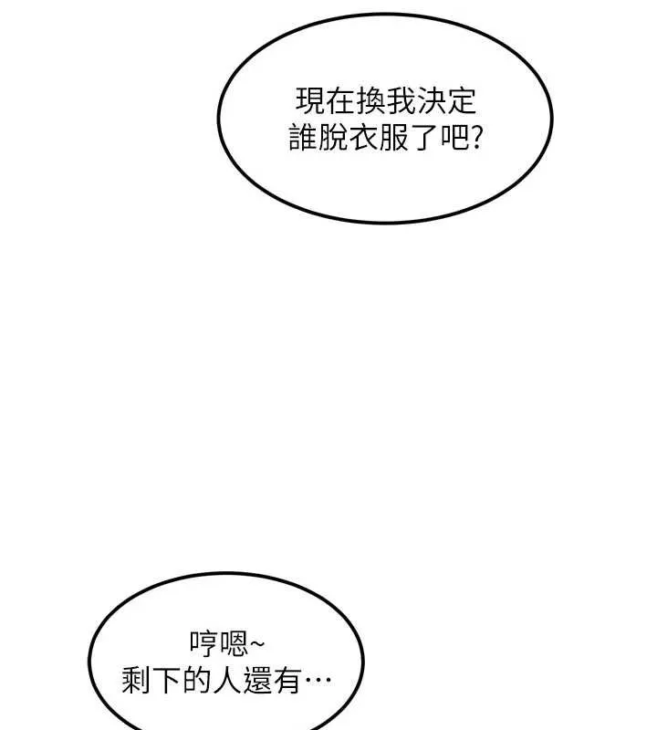 墮落物語2第28話-愛上性感人妻的契機