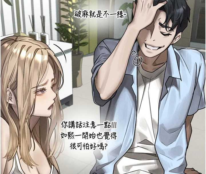 堕落物语2第28話-愛上性感人妻的契機