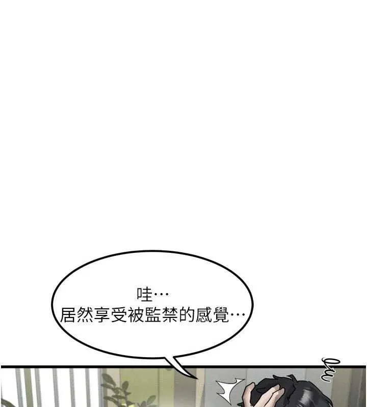 堕落物语2-第28話-愛上性感人妻的契機 - 图片 113