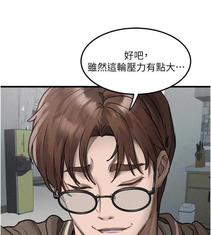 堕落物语2-第28話-愛上性感人妻的契機 - 图片 127