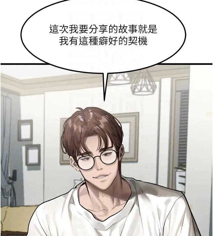 墮落物語2第28話-愛上性感人妻的契機