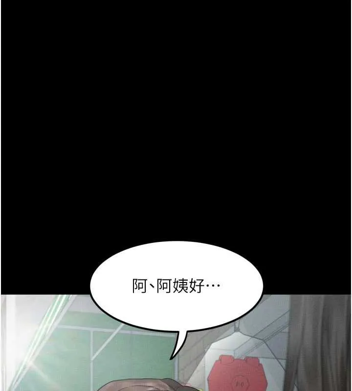 堕落物语2-第28話-愛上性感人妻的契機 - 图片 142