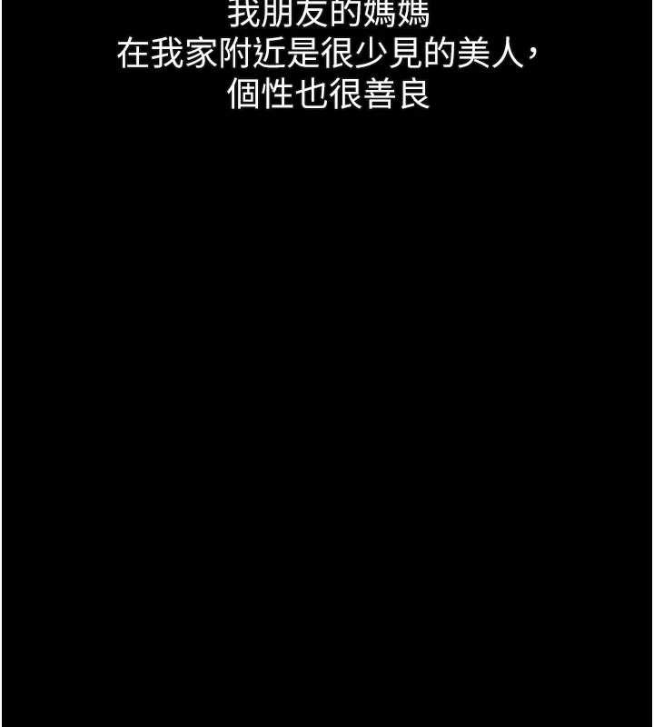 墮落物語2第28話-愛上性感人妻的契機