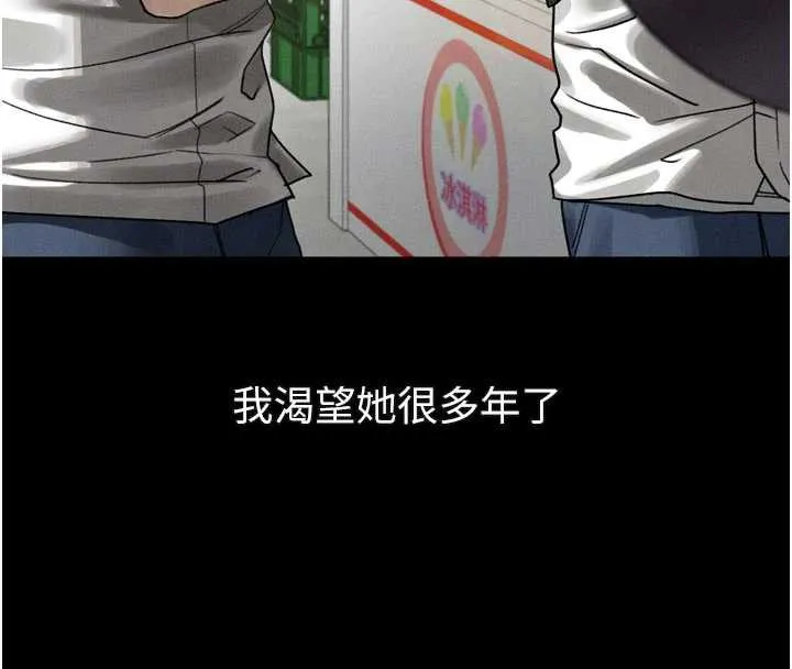 堕落物语2-第28話-愛上性感人妻的契機 - 图片 144