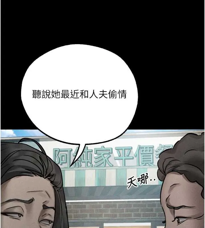 堕落物语2-第28話-愛上性感人妻的契機 - 图片 146