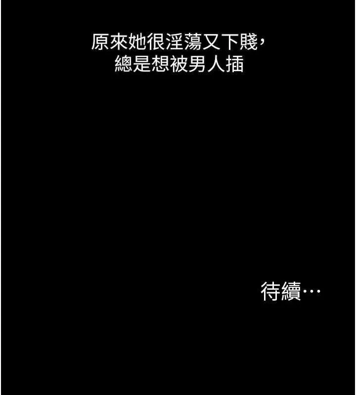 堕落物语2-第28話-愛上性感人妻的契機 - 图片 153