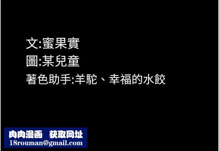 堕落物语2-第28話-愛上性感人妻的契機 - 图片 154