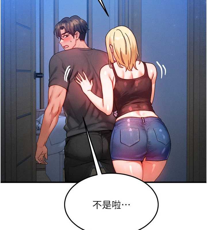 等价交换人生第31話-無套內射的快感