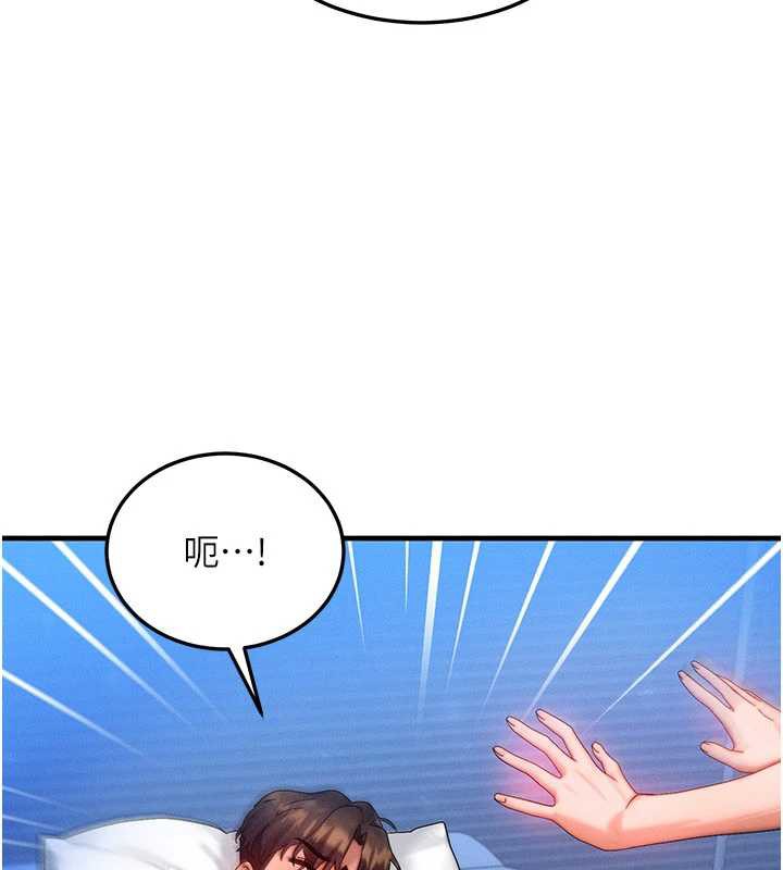 等价交换人生第31話-無套內射的快感