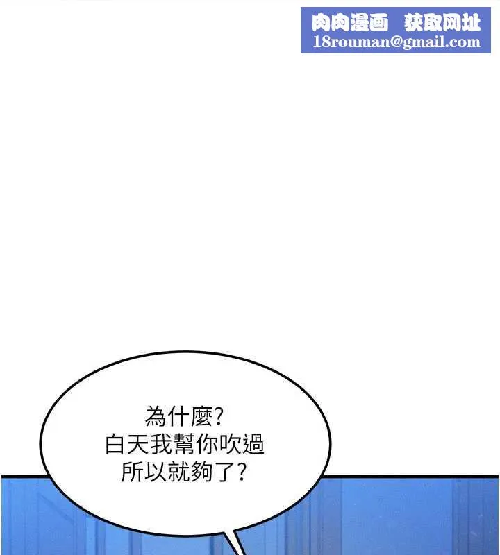 等价交换人生-第31話-無套內射的快感 - 图片 1