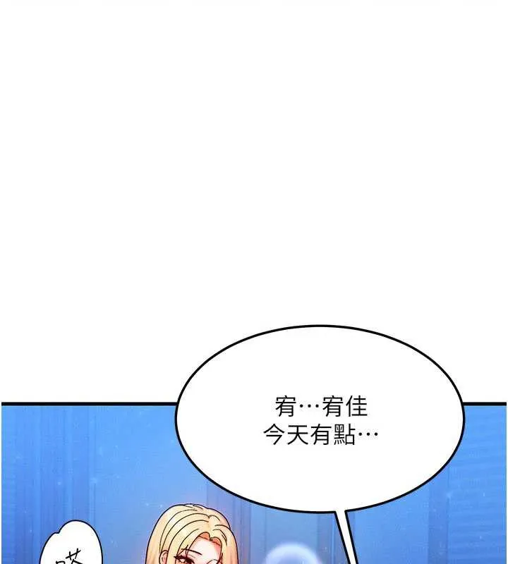 等價交換人生第31話-無套內射的快感