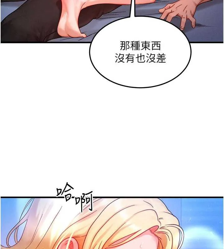等價交換人生第31話-無套內射的快感