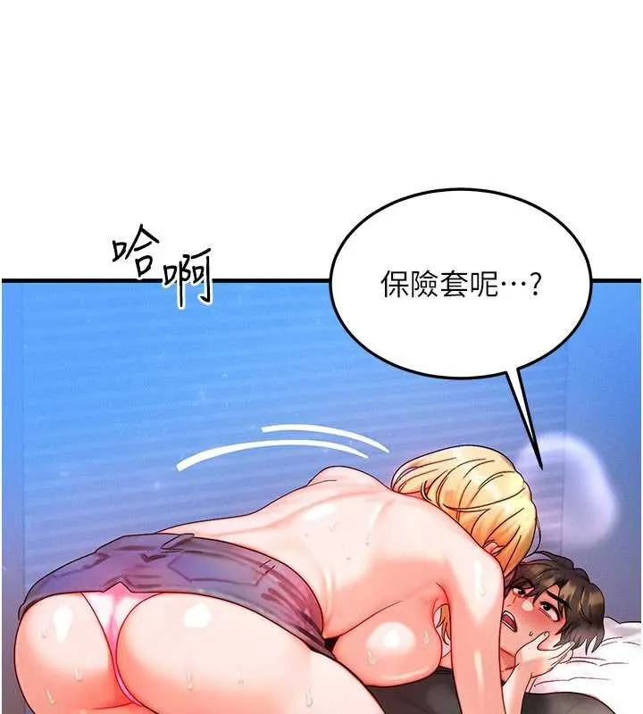 等價交換人生第31話-無套內射的快感