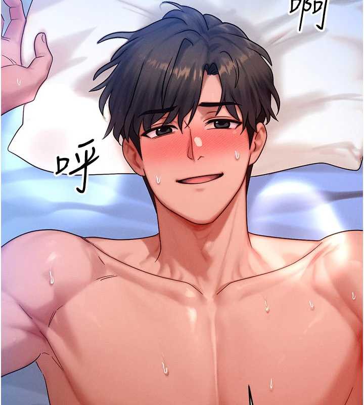 等價交換人生第31話-無套內射的快感