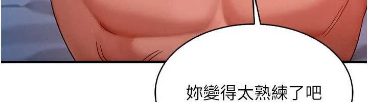 等价交换人生-第31話-無套內射的快感 - 图片 26