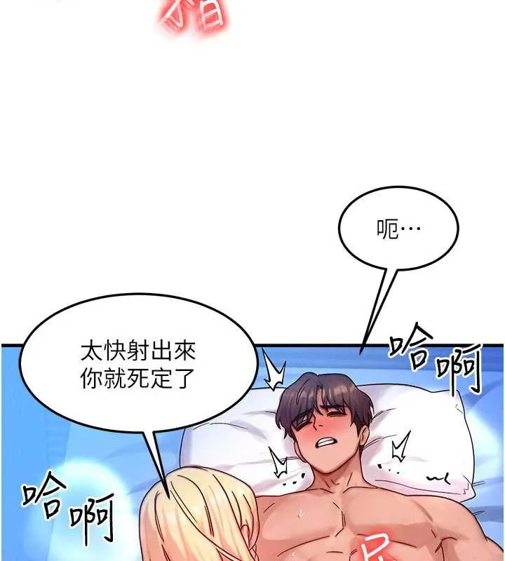 等价交换人生-第31話-無套內射的快感 - 图片 38