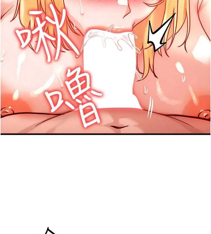 等价交换人生-第31話-無套內射的快感 - 图片 50