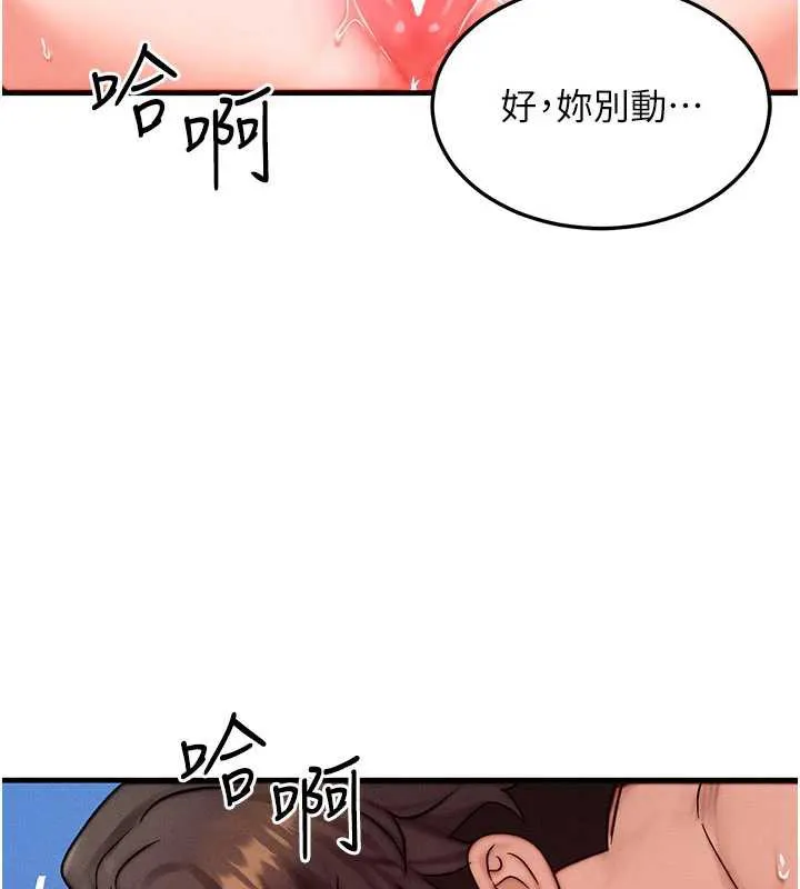 等价交换人生-第31話-無套內射的快感 - 图片 62